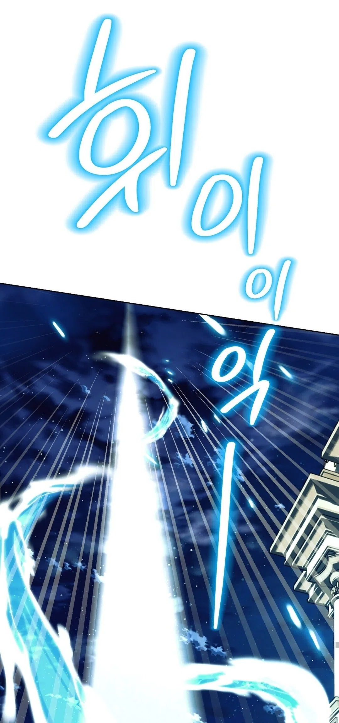 Страница 23 главы 19 манги Для тебя, моя погибель / To You Who Will Destroy Me