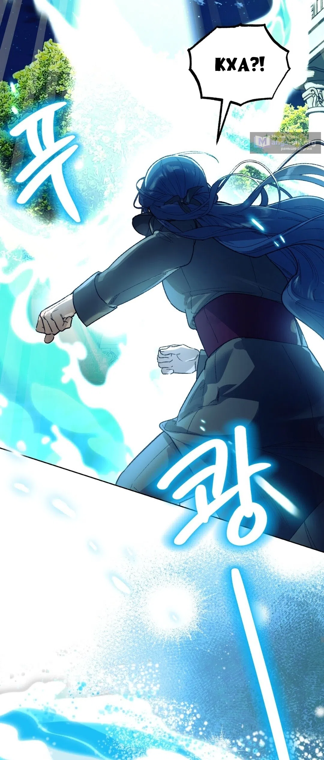 Страница 24 главы 19 манги Для тебя, моя погибель / To You Who Will Destroy Me