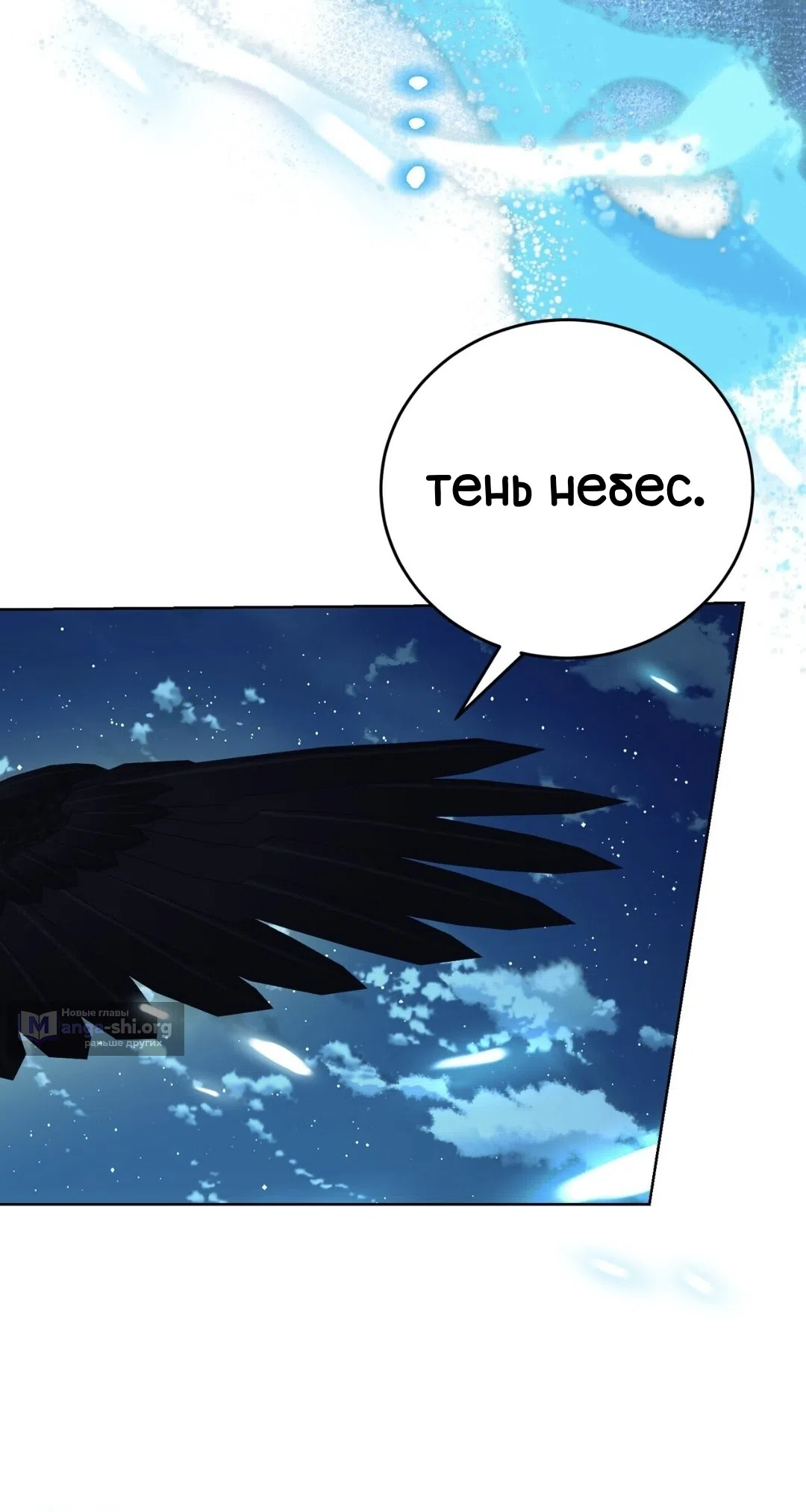 Страница 26 главы 19 манги Для тебя, моя погибель / To You Who Will Destroy Me