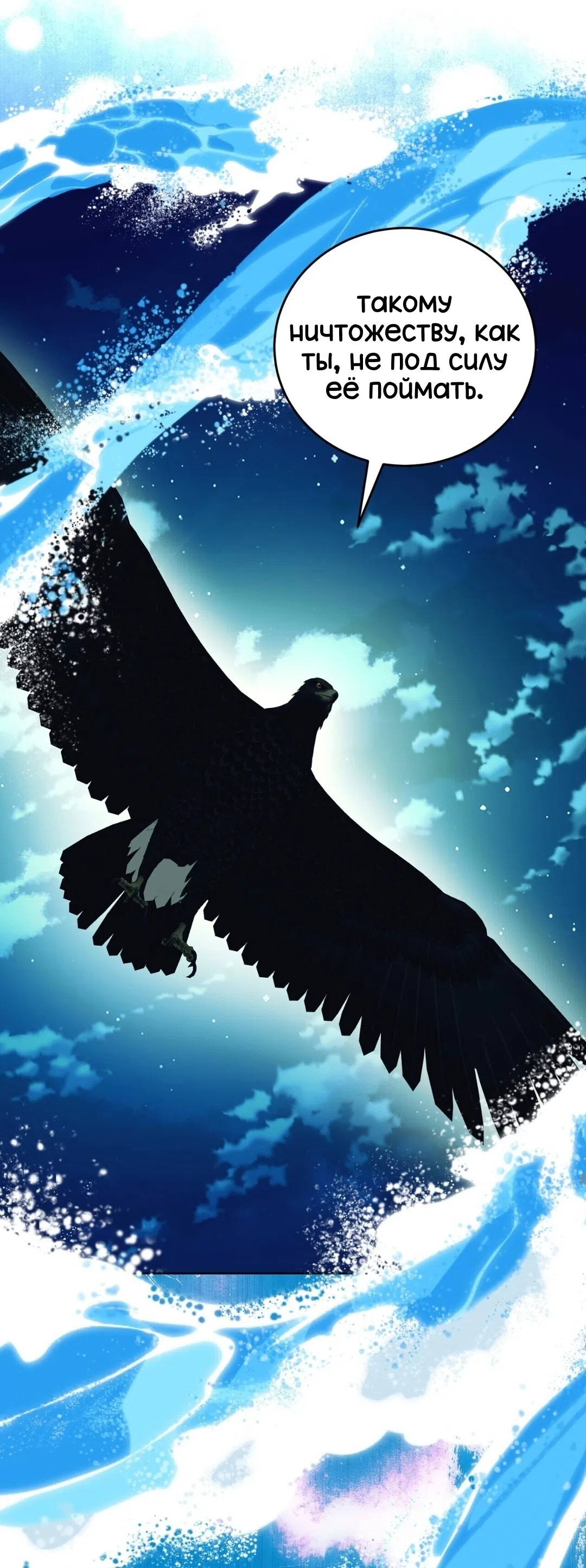 Страница 27 главы 19 манги Для тебя, моя погибель / To You Who Will Destroy Me