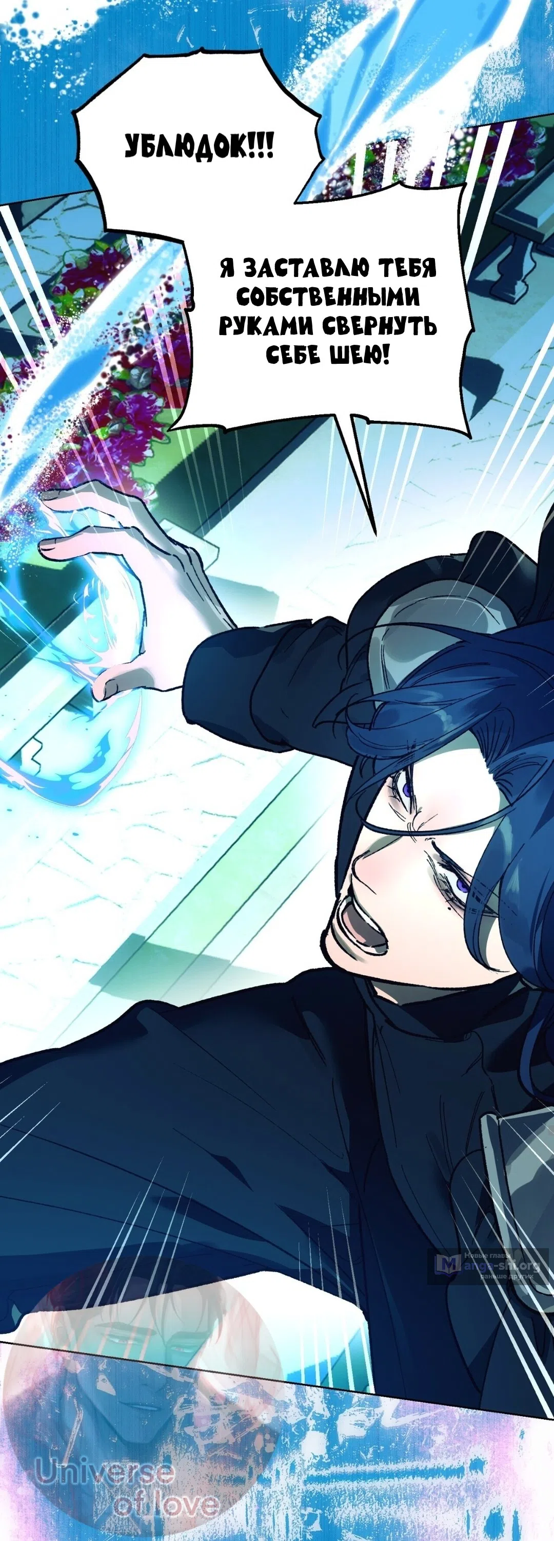 Страница 28 главы 19 манги Для тебя, моя погибель / To You Who Will Destroy Me