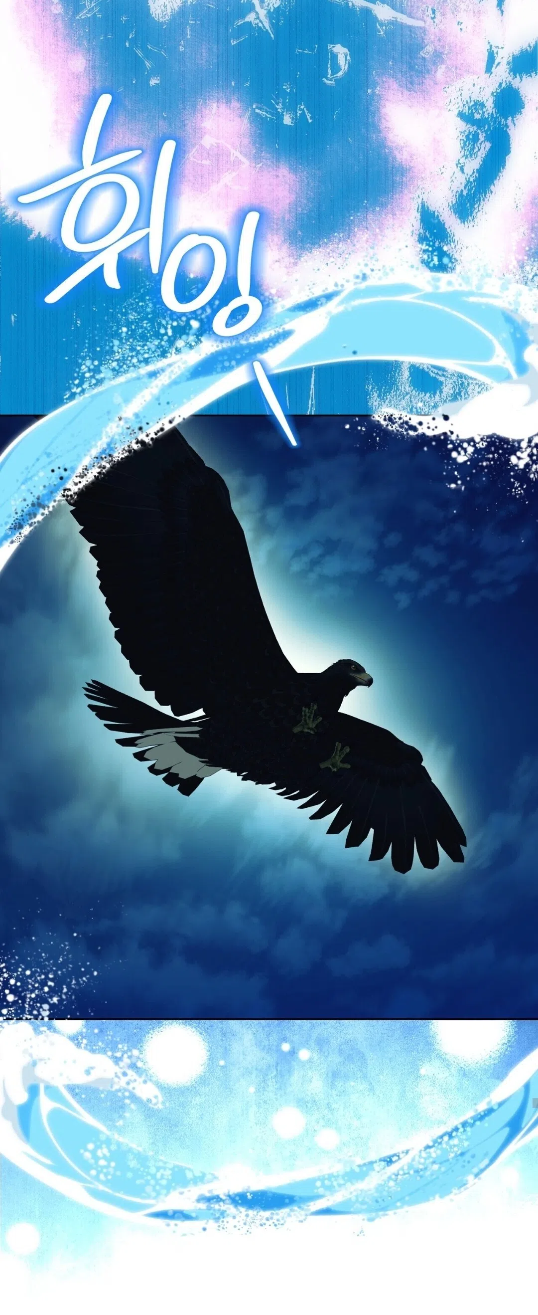 Страница 29 главы 19 манги Для тебя, моя погибель / To You Who Will Destroy Me