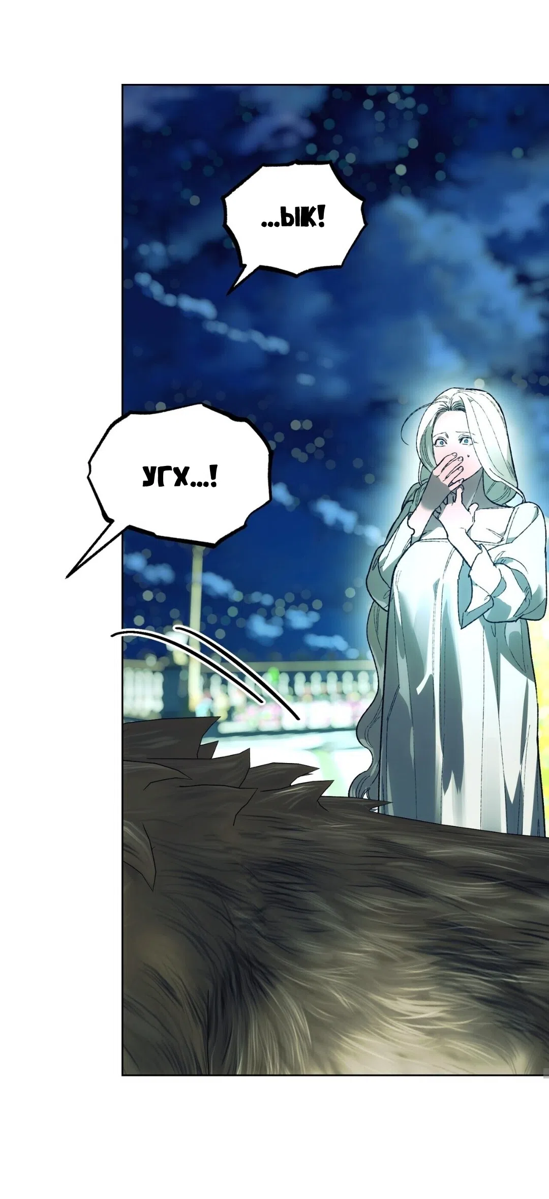 Страница 34 главы 19 манги Для тебя, моя погибель / To You Who Will Destroy Me