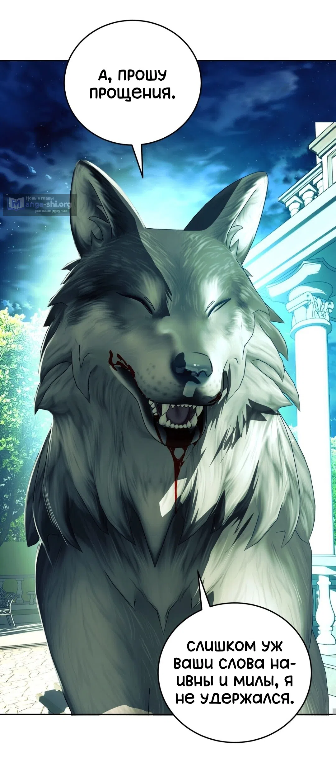 Страница 40 главы 19 манги Для тебя, моя погибель / To You Who Will Destroy Me