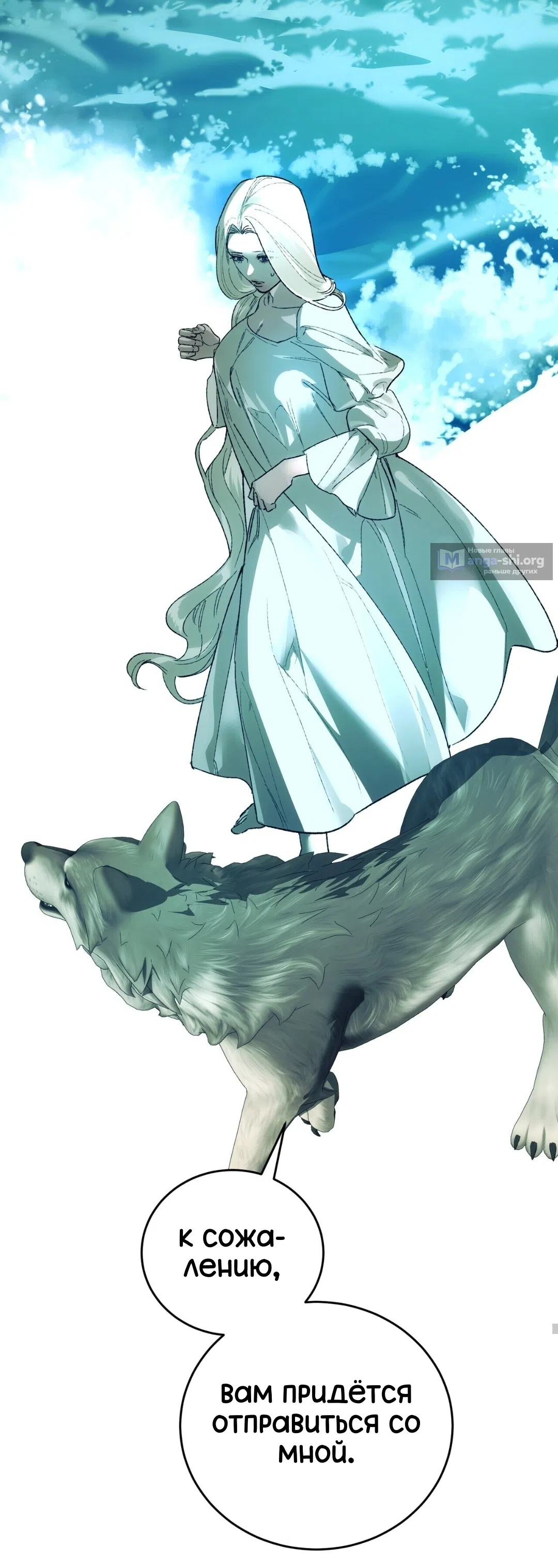 Страница 42 главы 19 манги Для тебя, моя погибель / To You Who Will Destroy Me