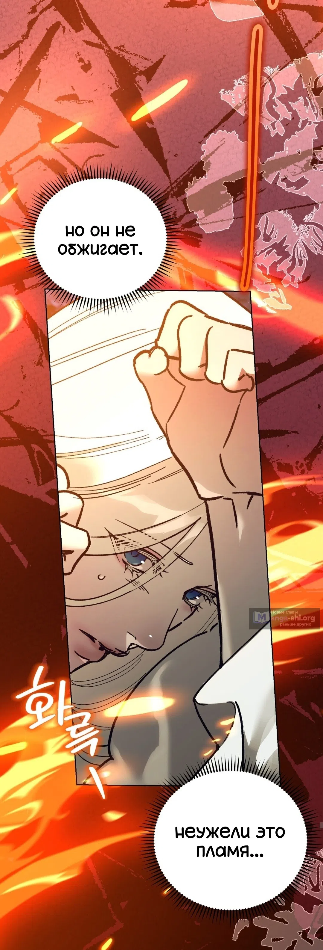 Страница 46 главы 19 манги Для тебя, моя погибель / To You Who Will Destroy Me