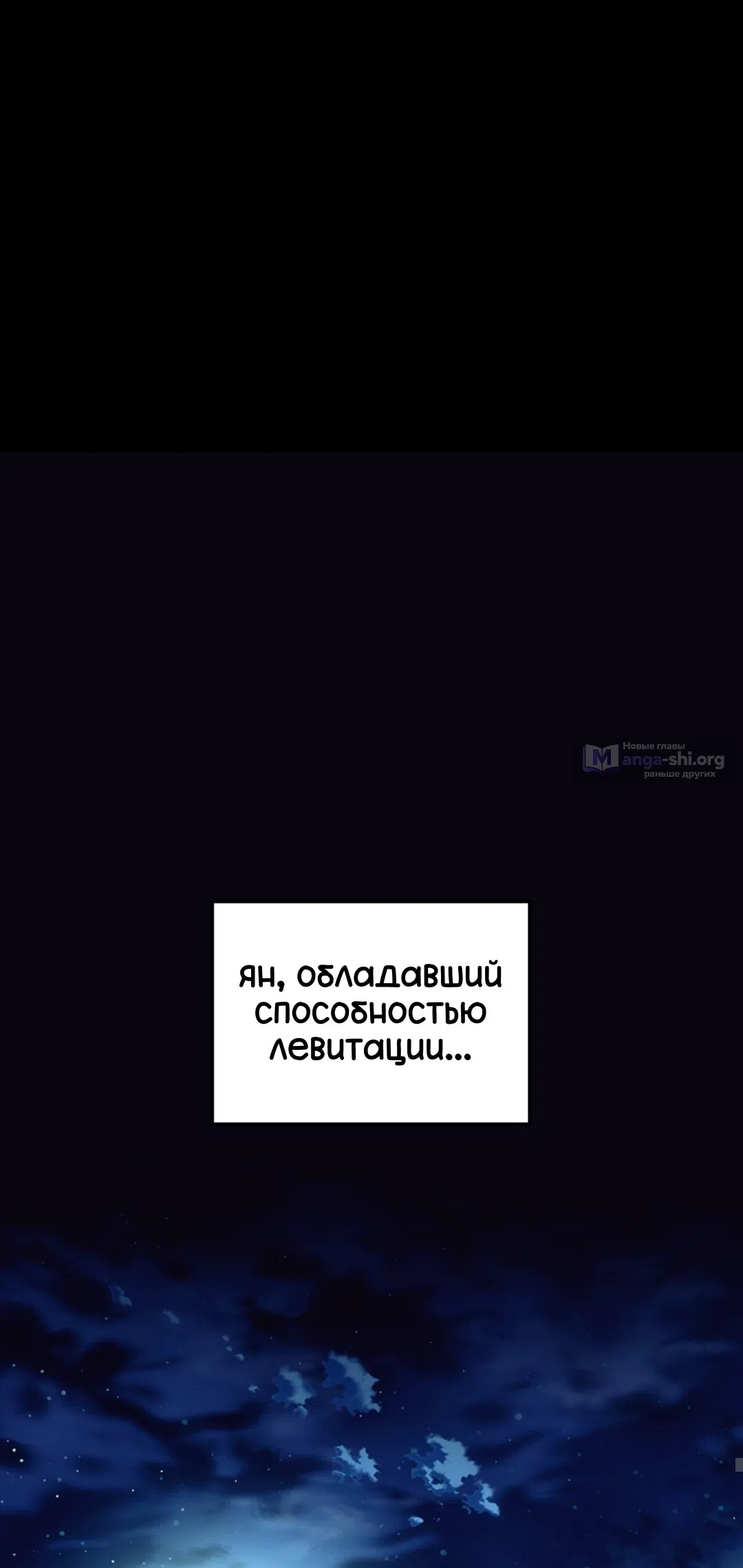 Страница 50 главы 19 манги Для тебя, моя погибель / To You Who Will Destroy Me