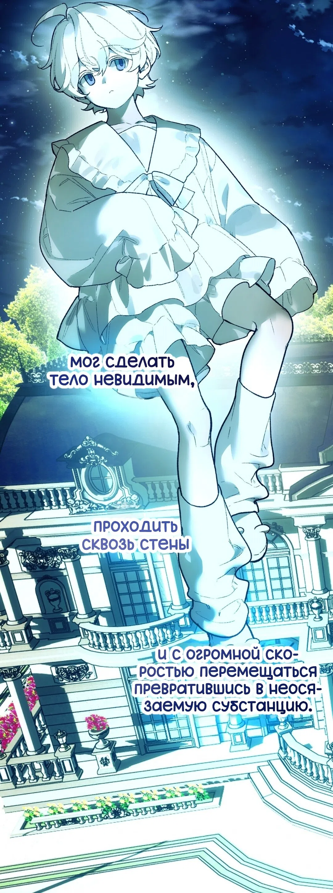 Страница 51 главы 19 манги Для тебя, моя погибель / To You Who Will Destroy Me