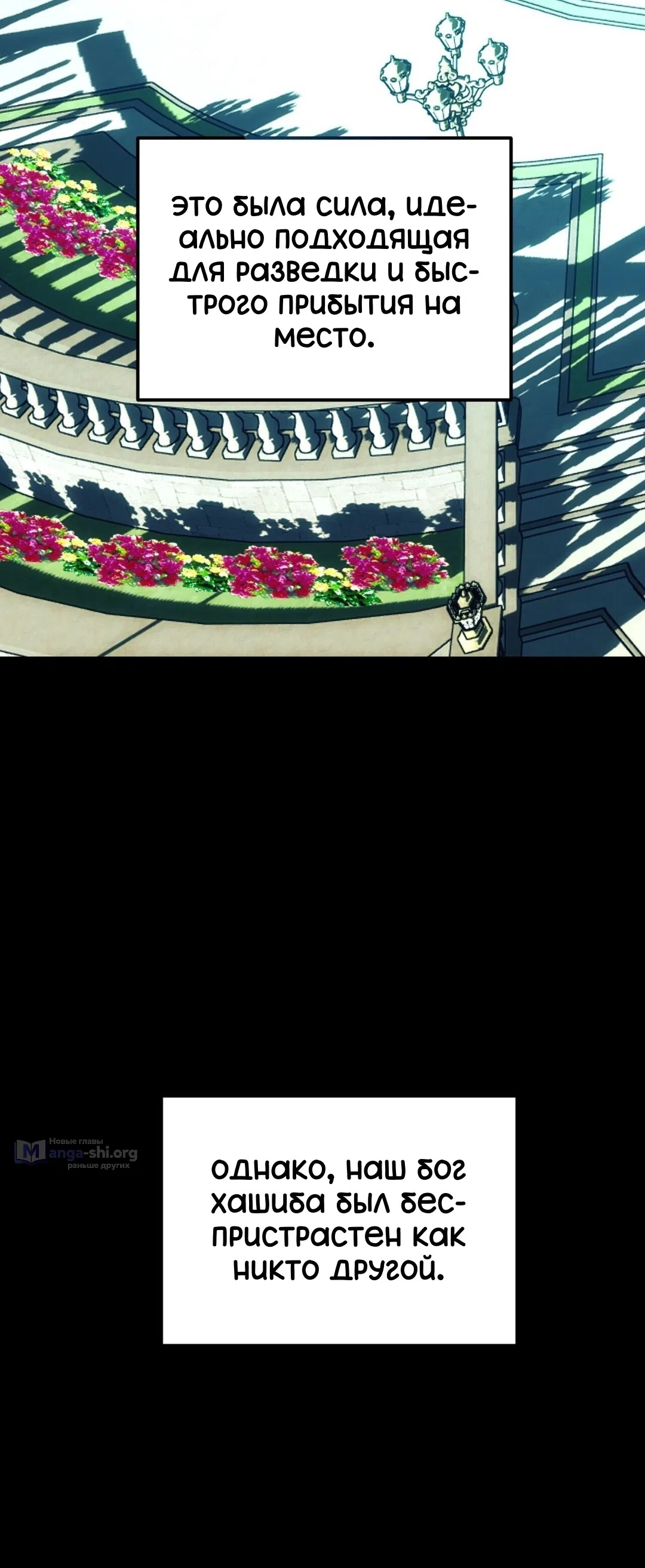 Страница 52 главы 19 манги Для тебя, моя погибель / To You Who Will Destroy Me