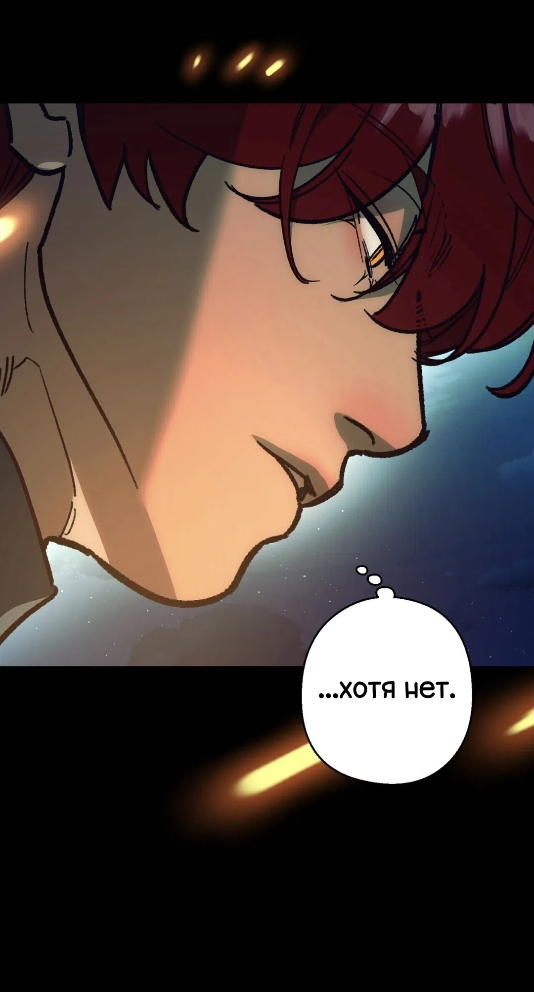 Страница 59 главы 19 манги Для тебя, моя погибель / To You Who Will Destroy Me