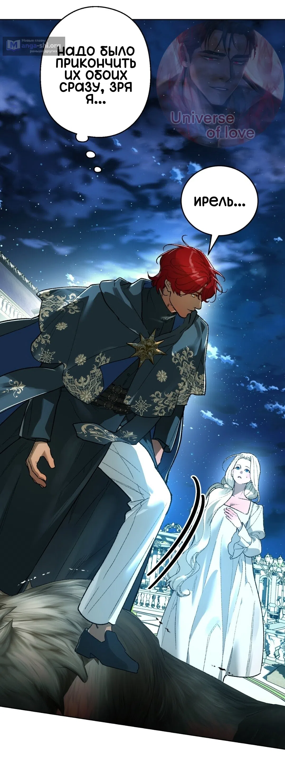 Страница 63 главы 19 манги Для тебя, моя погибель / To You Who Will Destroy Me