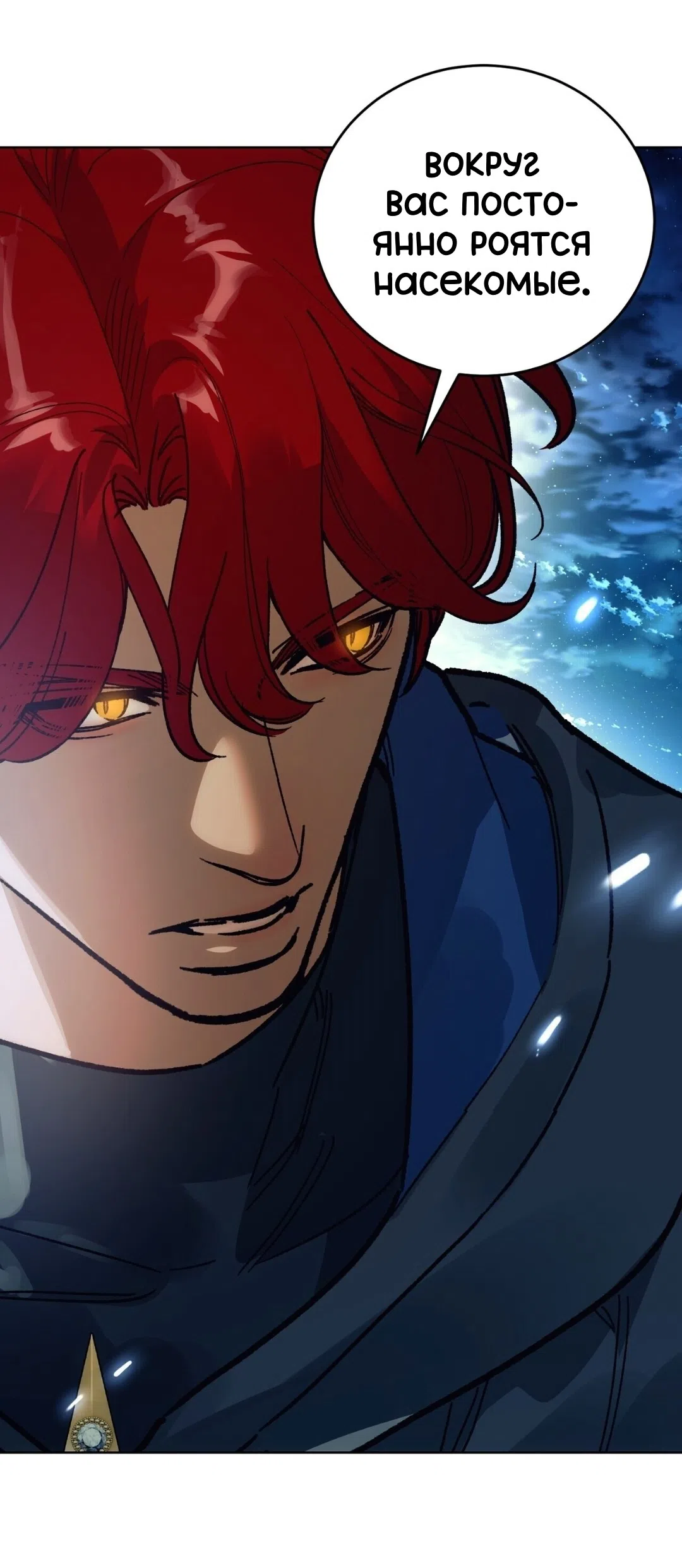 Страница 64 главы 19 манги Для тебя, моя погибель / To You Who Will Destroy Me