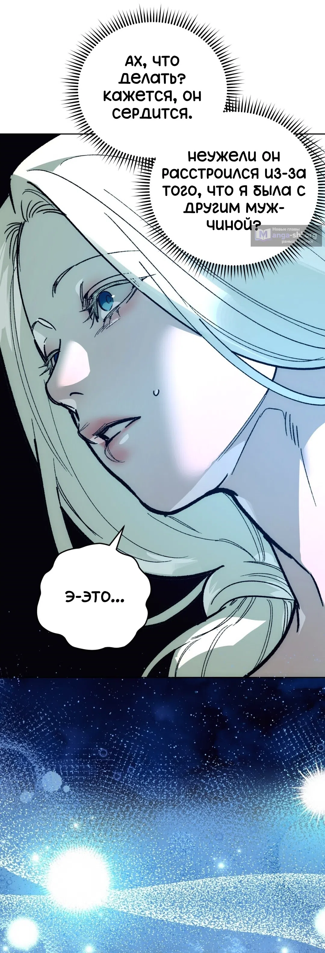 Страница 65 главы 19 манги Для тебя, моя погибель / To You Who Will Destroy Me