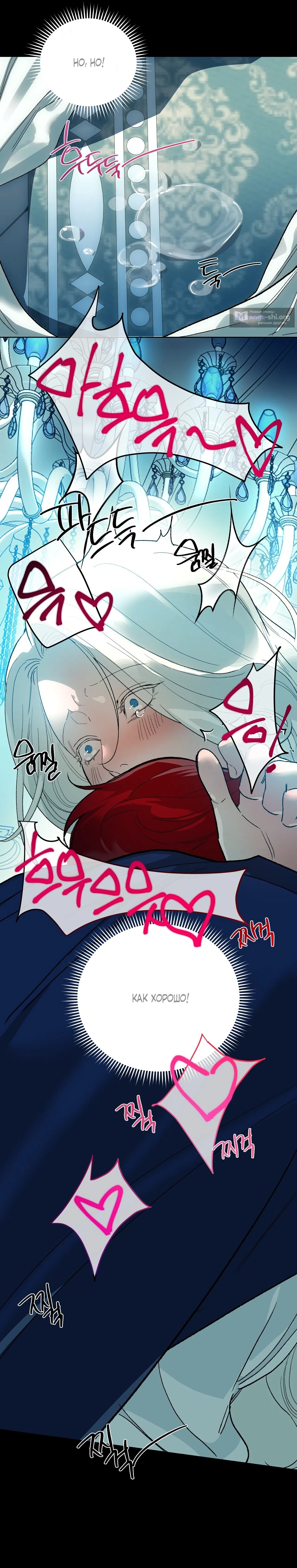 Страница 12 главы 6 манги Для тебя, моя погибель / To You Who Will Destroy Me