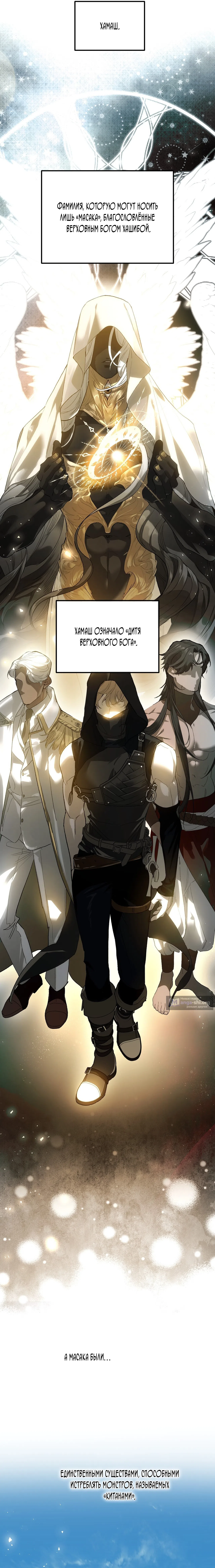 Страница 20 главы 6 манги Для тебя, моя погибель / To You Who Will Destroy Me