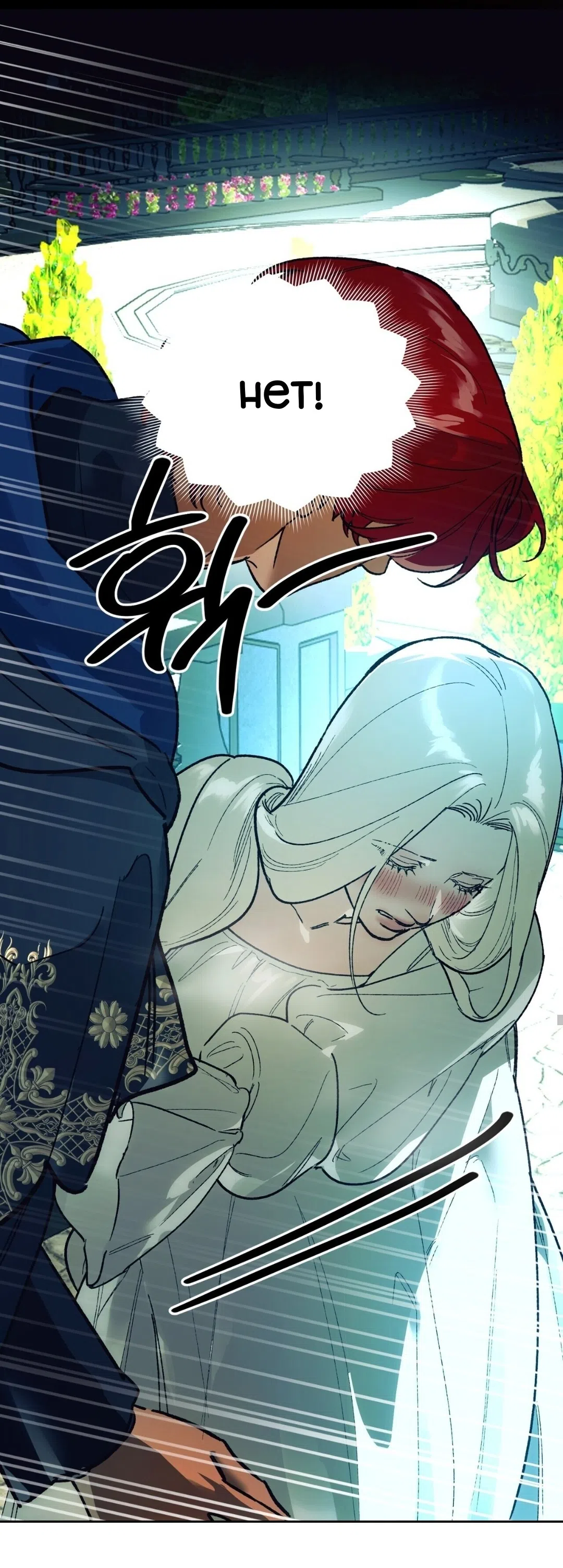 Страница 20 главы 20 манги Для тебя, моя погибель / To You Who Will Destroy Me