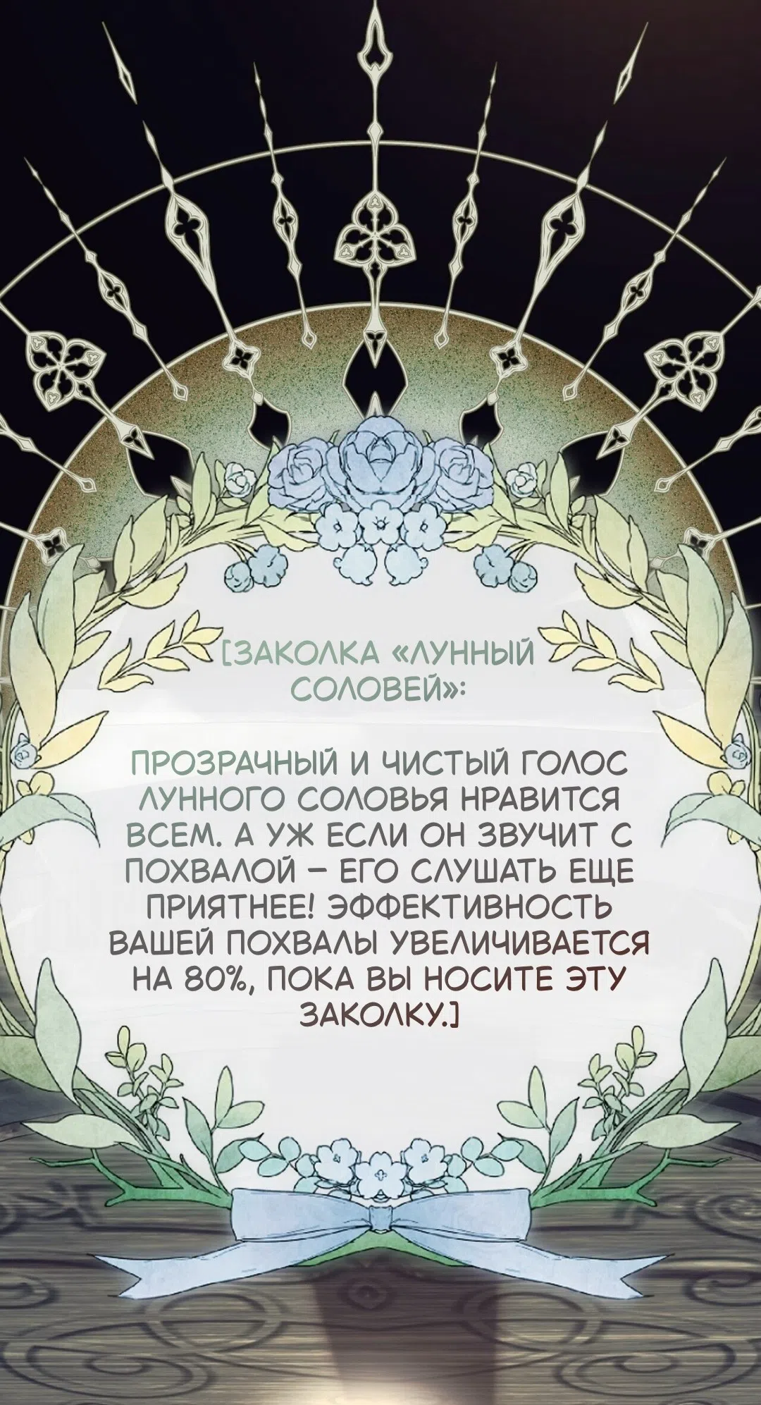 Страница 34 главы 20 манги Для тебя, моя погибель / To You Who Will Destroy Me