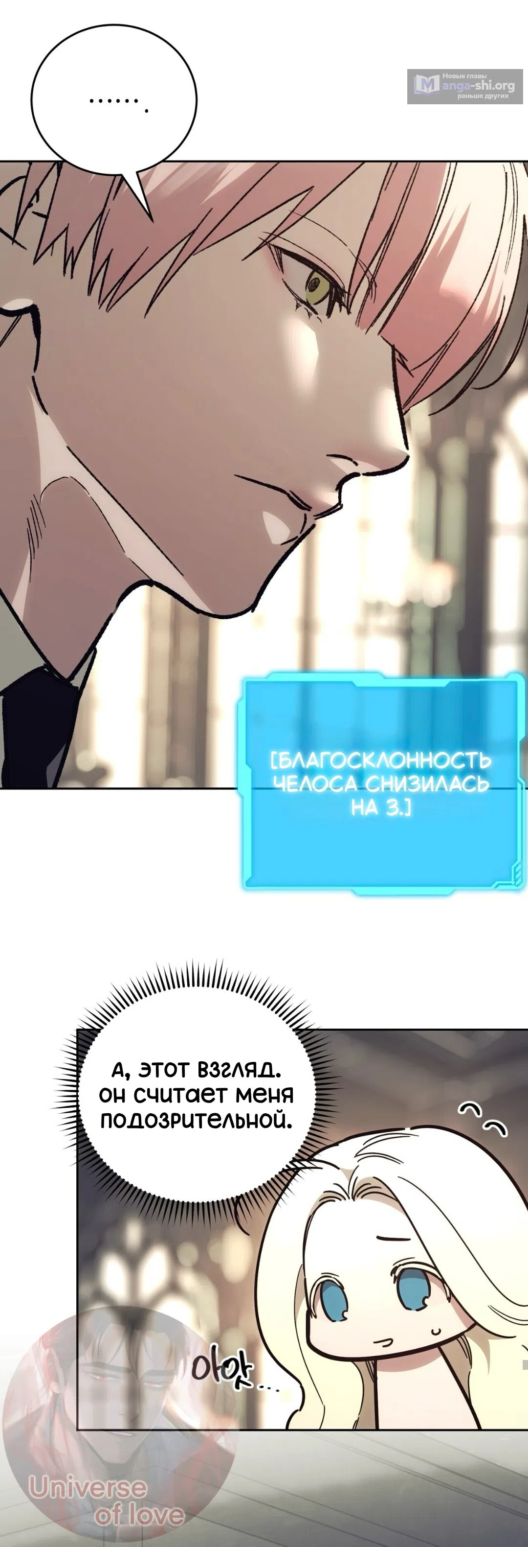 Страница 53 главы 20 манги Для тебя, моя погибель / To You Who Will Destroy Me