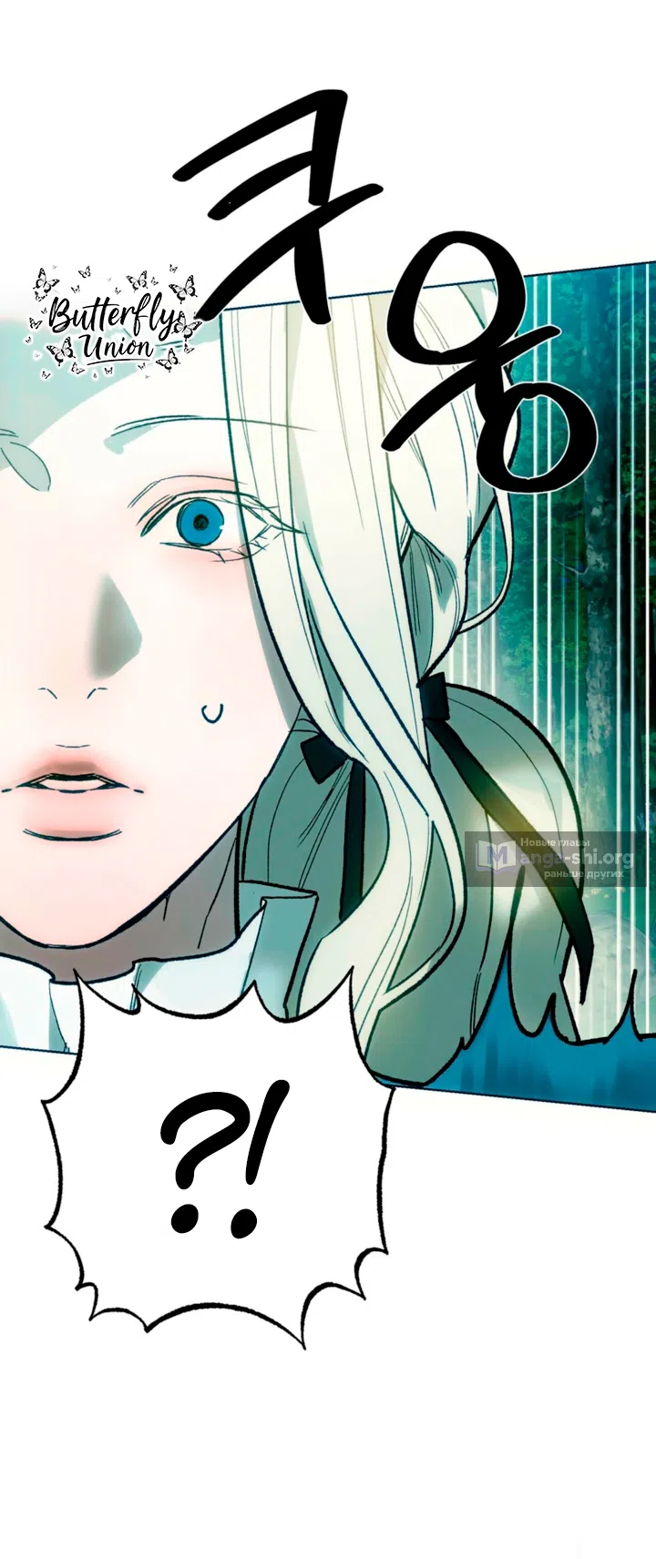 Страница 4 главы 3 манги Для тебя, моя погибель / To You Who Will Destroy Me