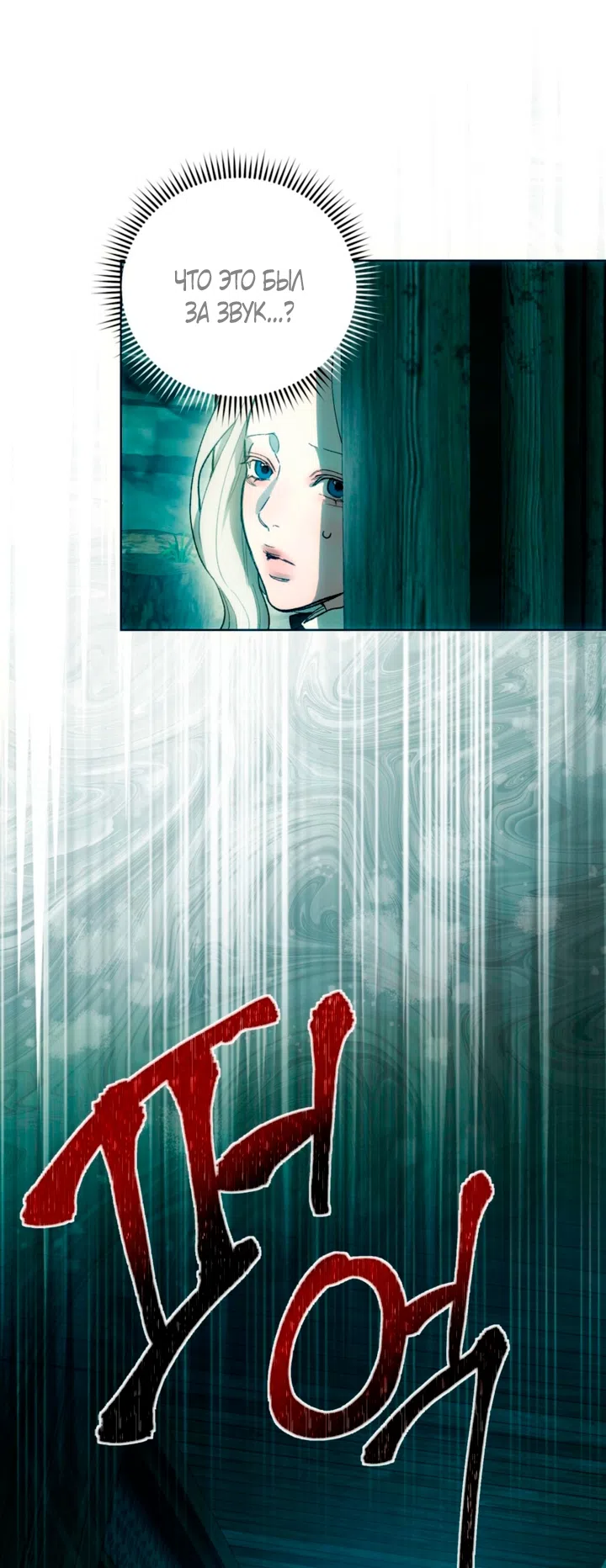 Страница 5 главы 3 манги Для тебя, моя погибель / To You Who Will Destroy Me