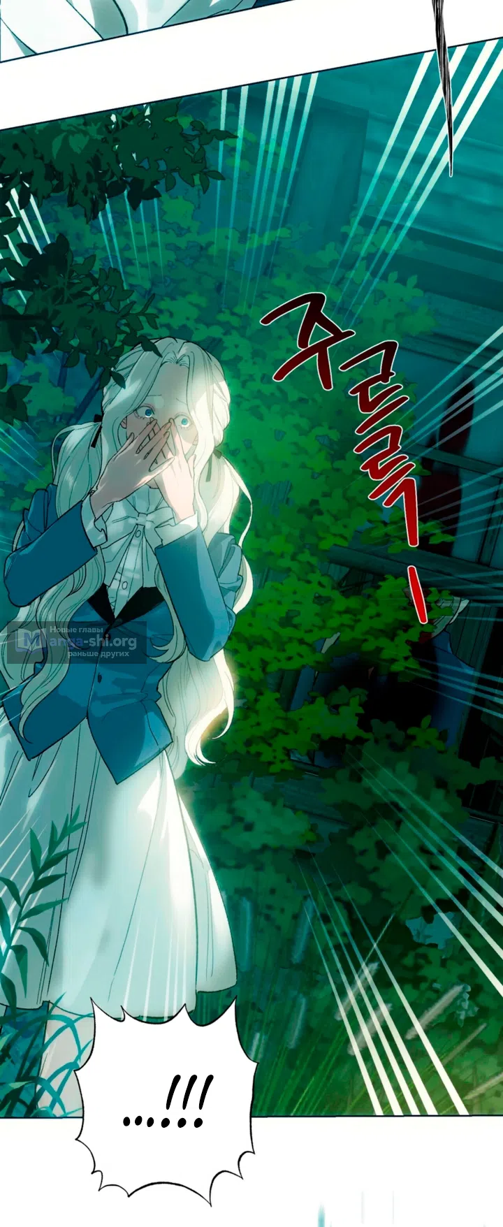 Страница 7 главы 3 манги Для тебя, моя погибель / To You Who Will Destroy Me
