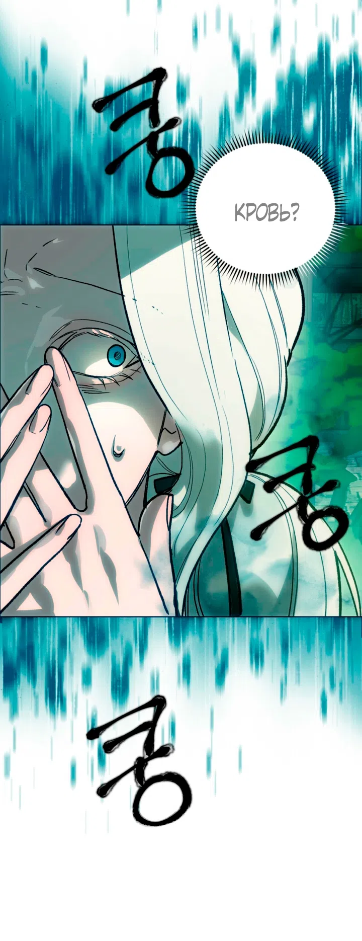 Страница 8 главы 3 манги Для тебя, моя погибель / To You Who Will Destroy Me