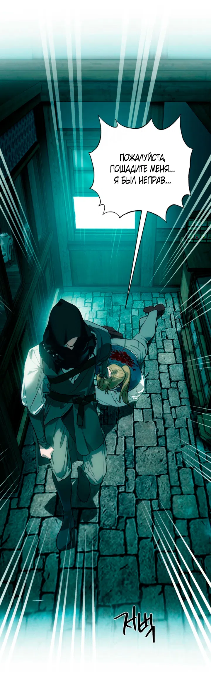 Страница 9 главы 3 манги Для тебя, моя погибель / To You Who Will Destroy Me