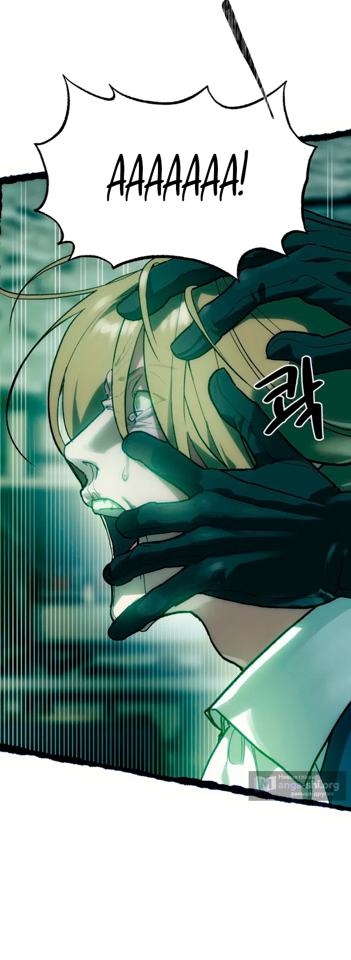 Страница 16 главы 3 манги Для тебя, моя погибель / To You Who Will Destroy Me