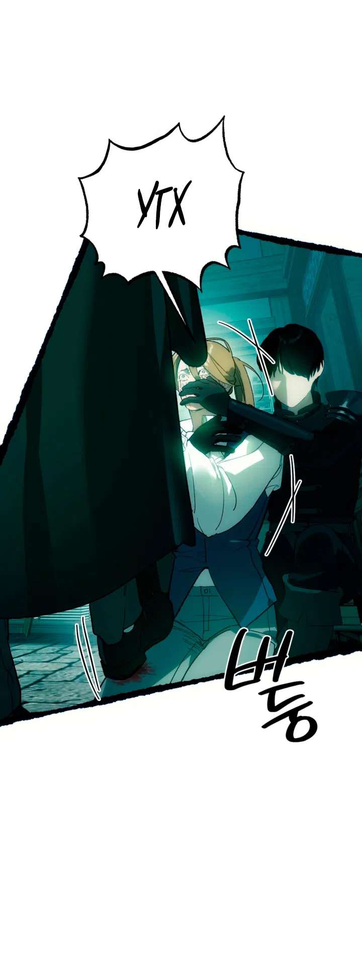 Страница 17 главы 3 манги Для тебя, моя погибель / To You Who Will Destroy Me