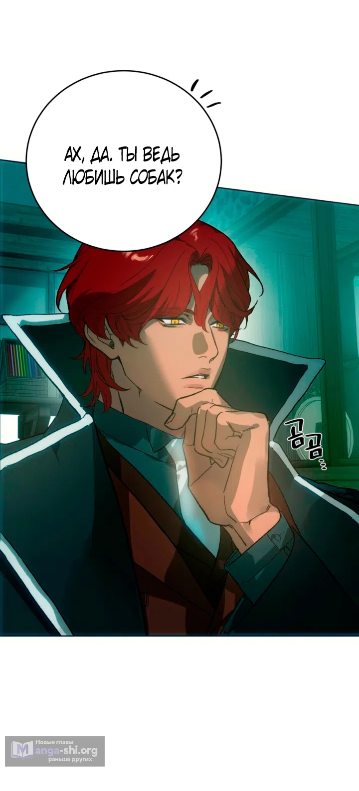 Страница 19 главы 3 манги Для тебя, моя погибель / To You Who Will Destroy Me