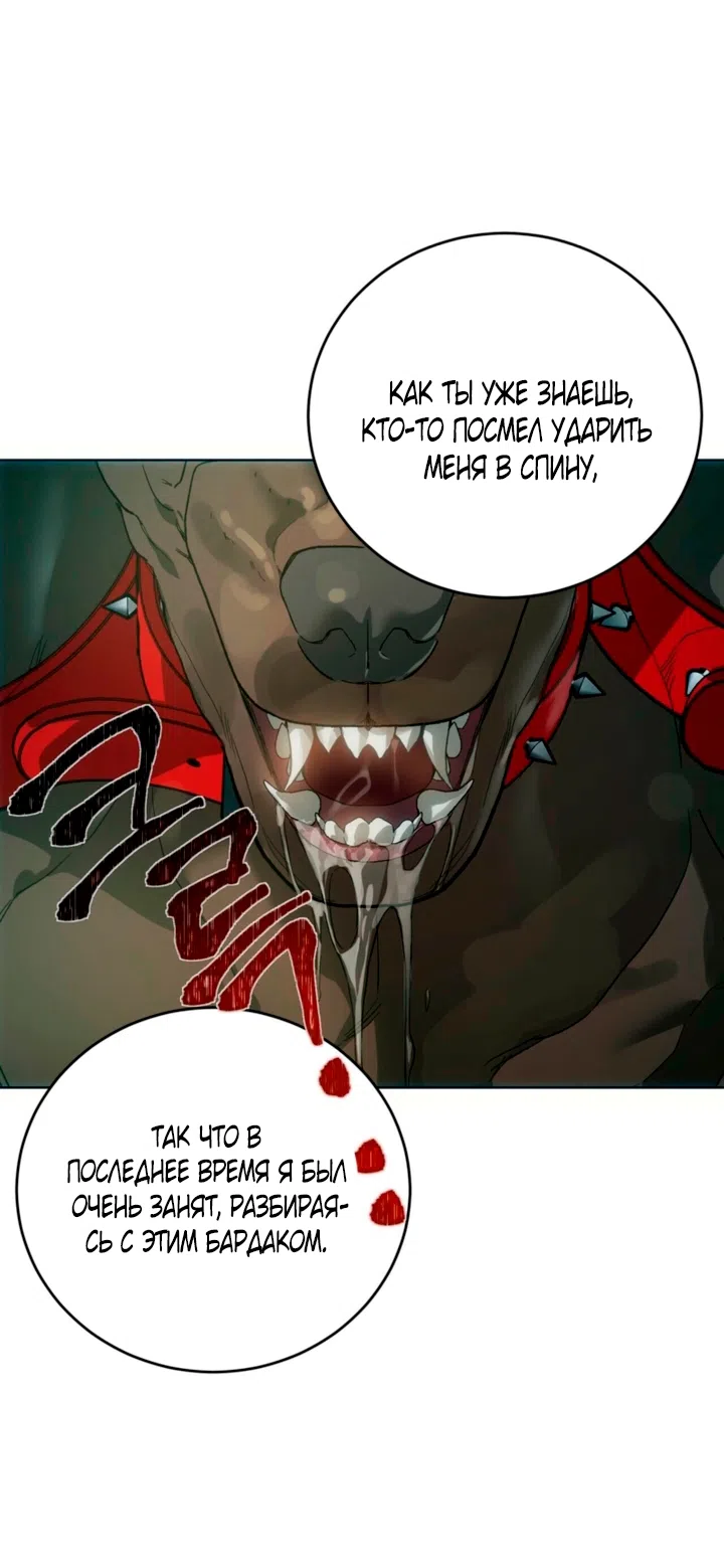 Страница 20 главы 3 манги Для тебя, моя погибель / To You Who Will Destroy Me