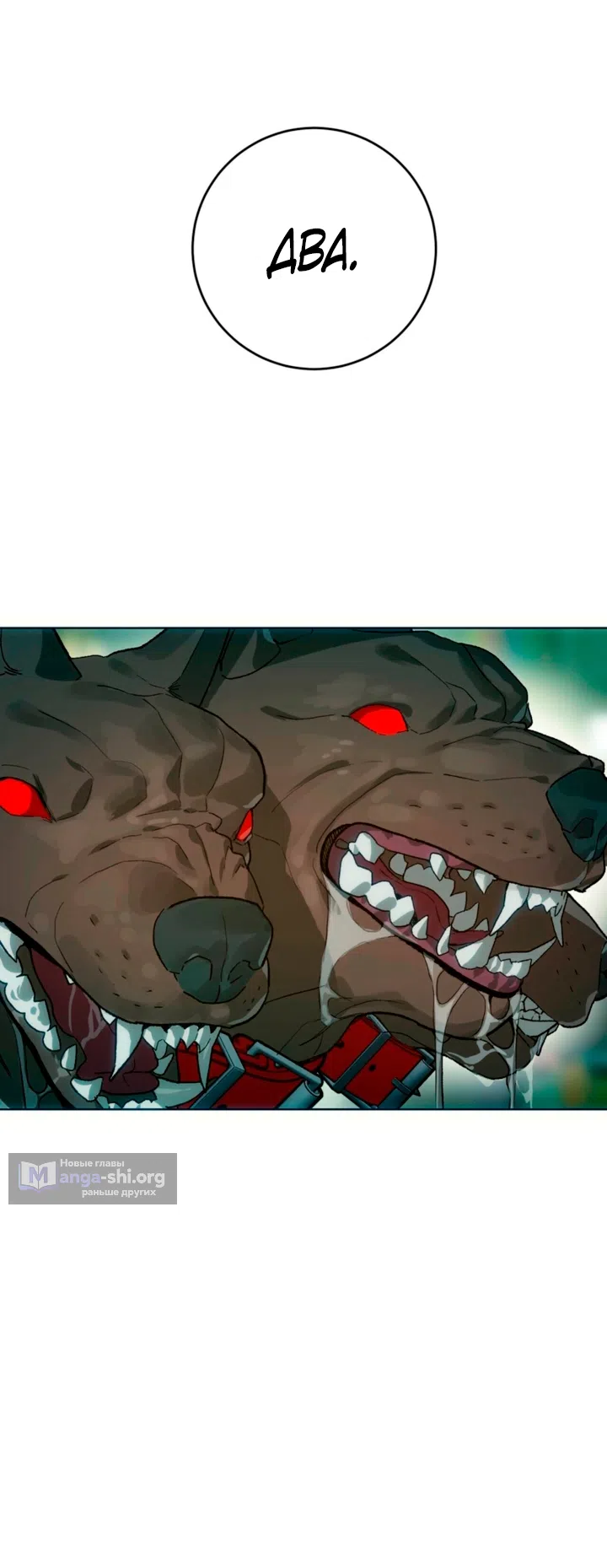 Страница 25 главы 3 манги Для тебя, моя погибель / To You Who Will Destroy Me