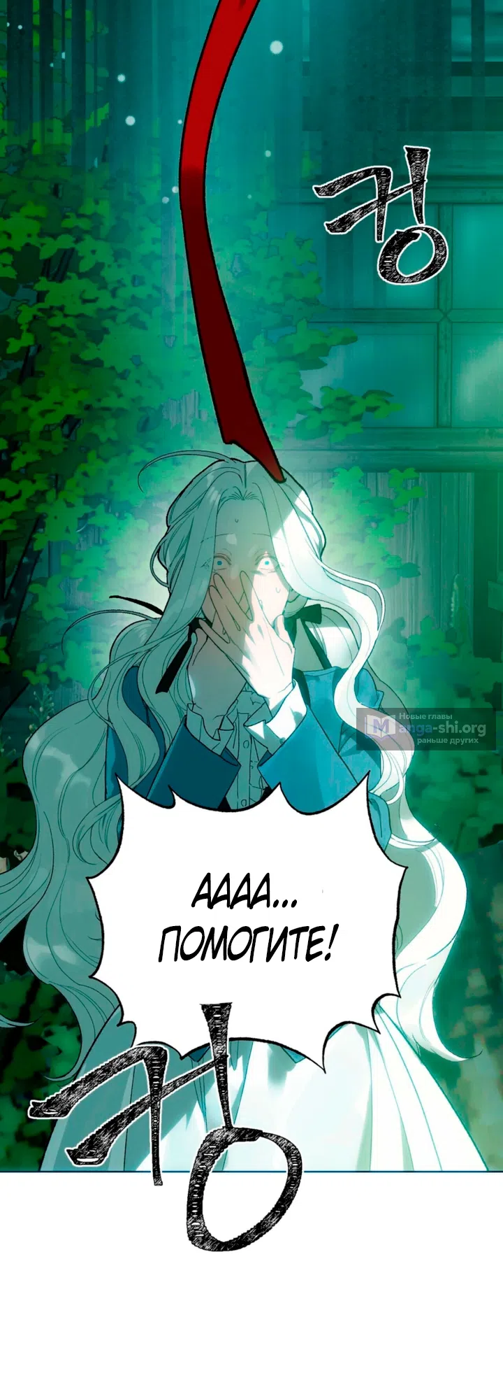 Страница 28 главы 3 манги Для тебя, моя погибель / To You Who Will Destroy Me