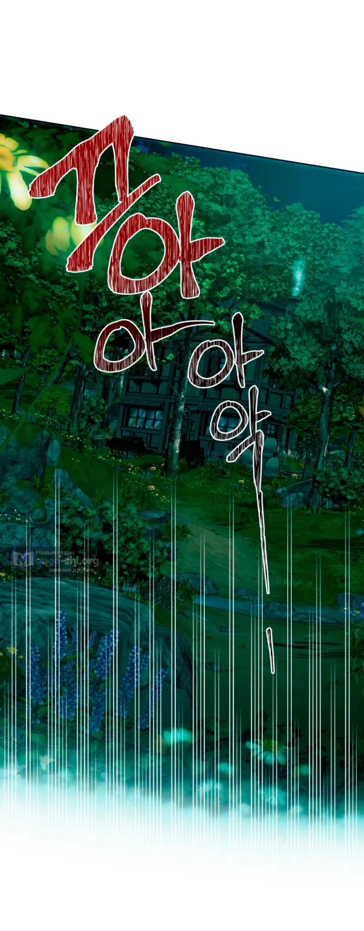 Страница 31 главы 3 манги Для тебя, моя погибель / To You Who Will Destroy Me