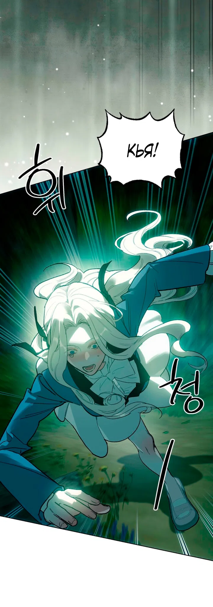 Страница 35 главы 3 манги Для тебя, моя погибель / To You Who Will Destroy Me