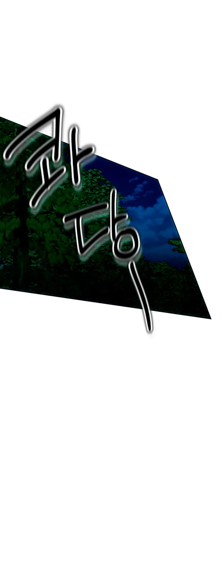 Страница 36 главы 3 манги Для тебя, моя погибель / To You Who Will Destroy Me