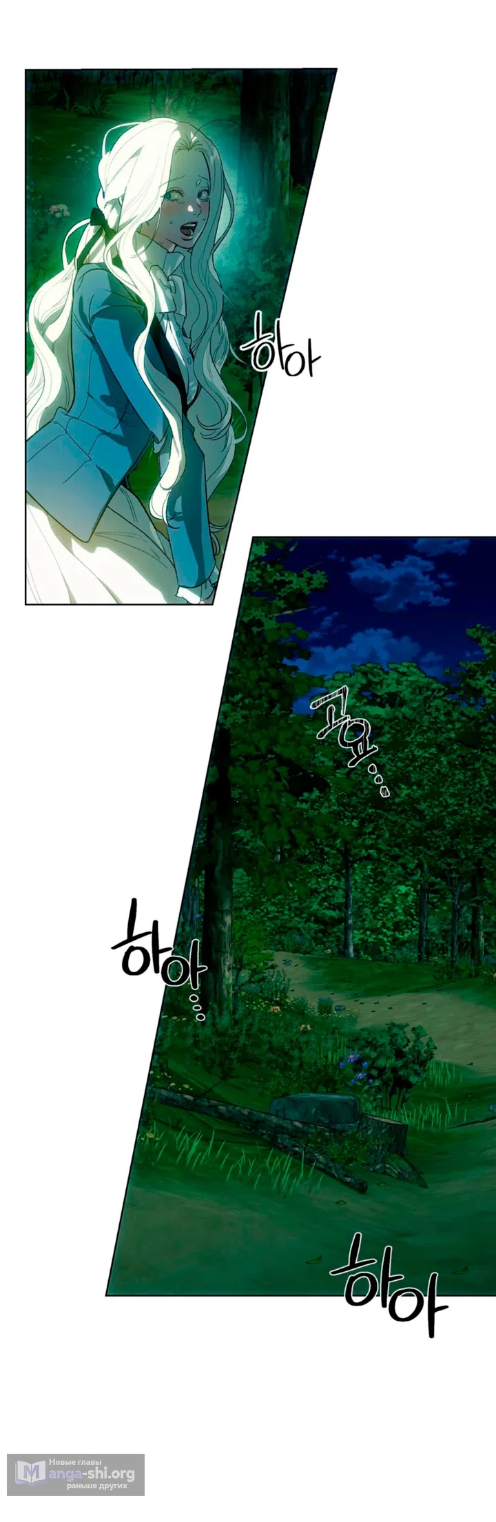 Страница 37 главы 3 манги Для тебя, моя погибель / To You Who Will Destroy Me