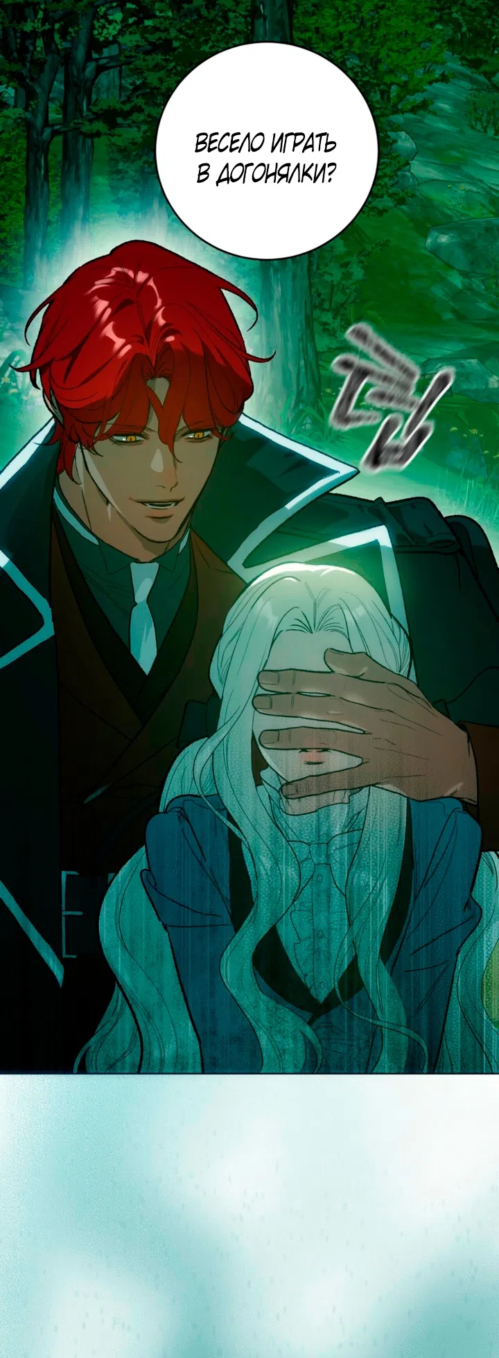 Страница 39 главы 3 манги Для тебя, моя погибель / To You Who Will Destroy Me