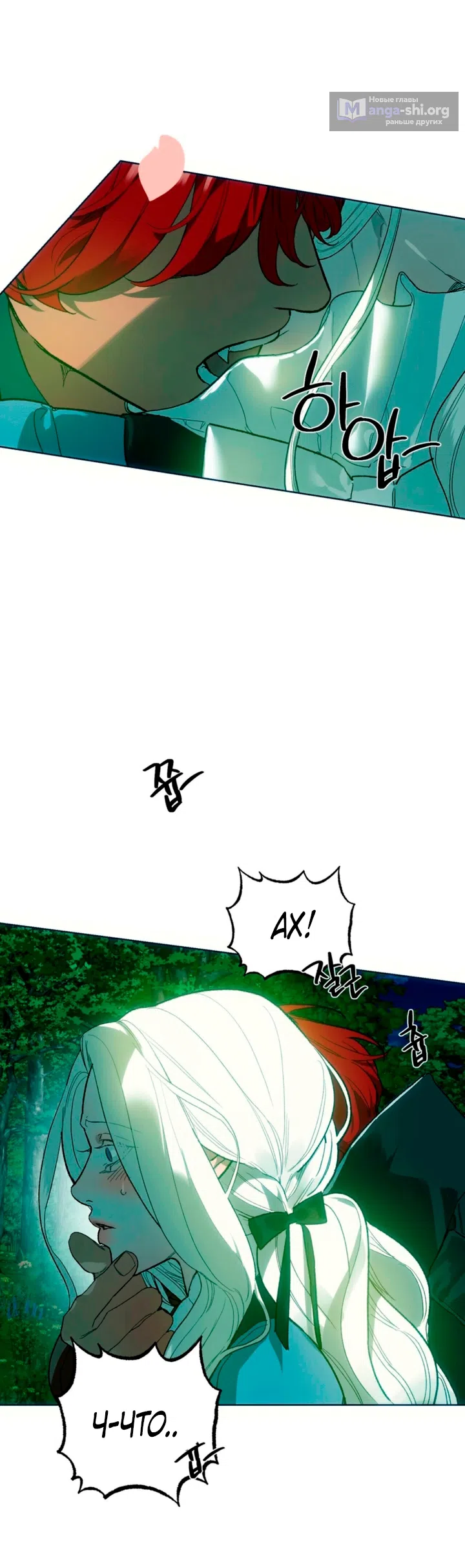 Страница 47 главы 3 манги Для тебя, моя погибель / To You Who Will Destroy Me