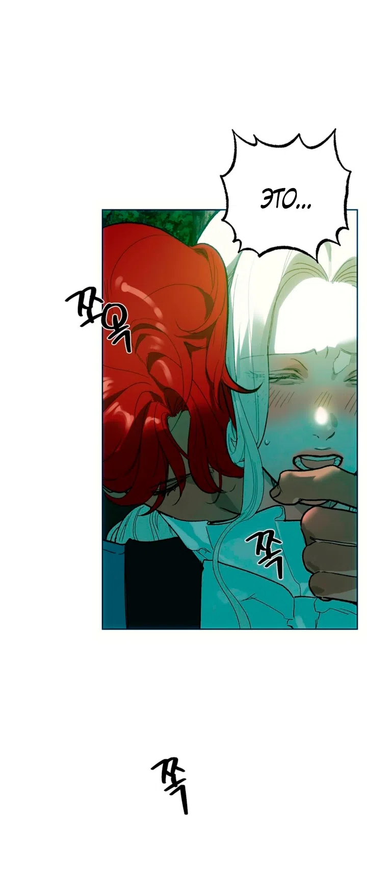 Страница 48 главы 3 манги Для тебя, моя погибель / To You Who Will Destroy Me