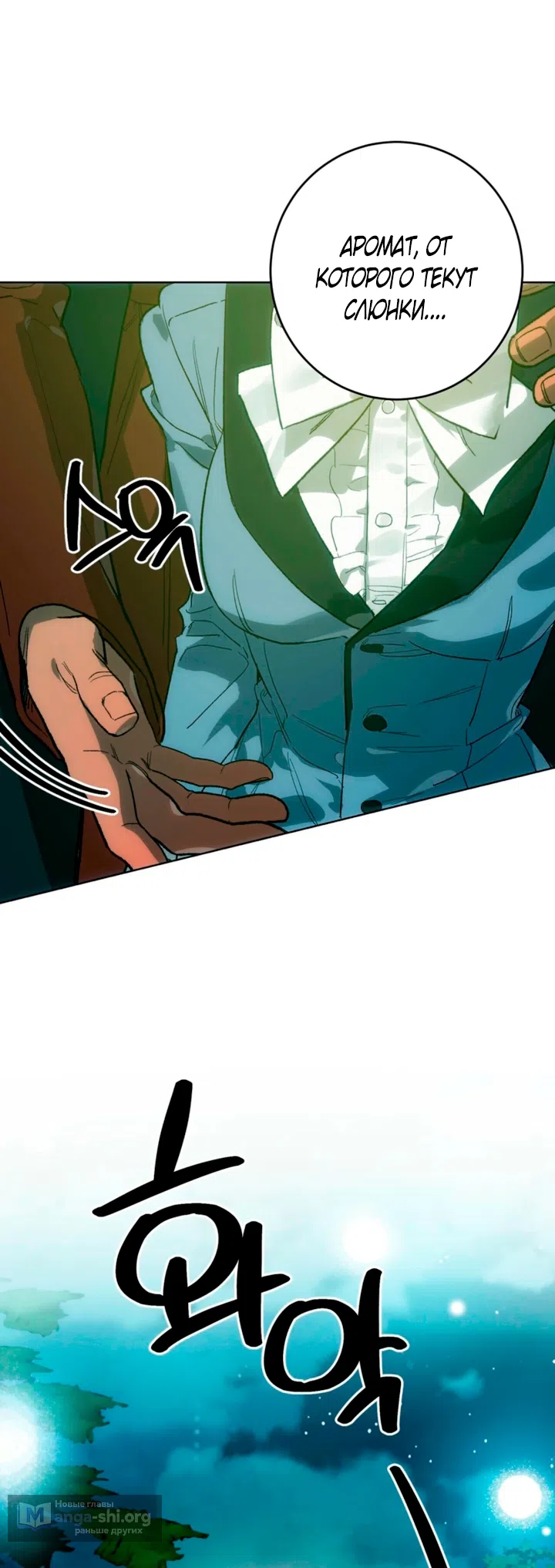 Страница 49 главы 3 манги Для тебя, моя погибель / To You Who Will Destroy Me