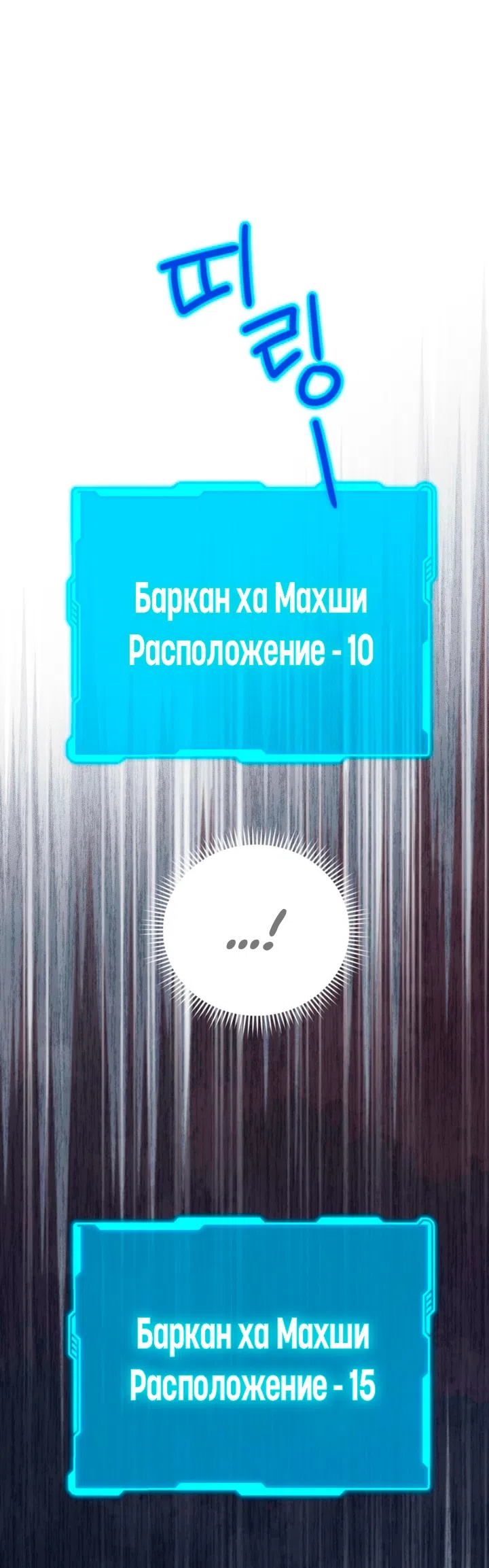Страница 62 главы 3 манги Для тебя, моя погибель / To You Who Will Destroy Me