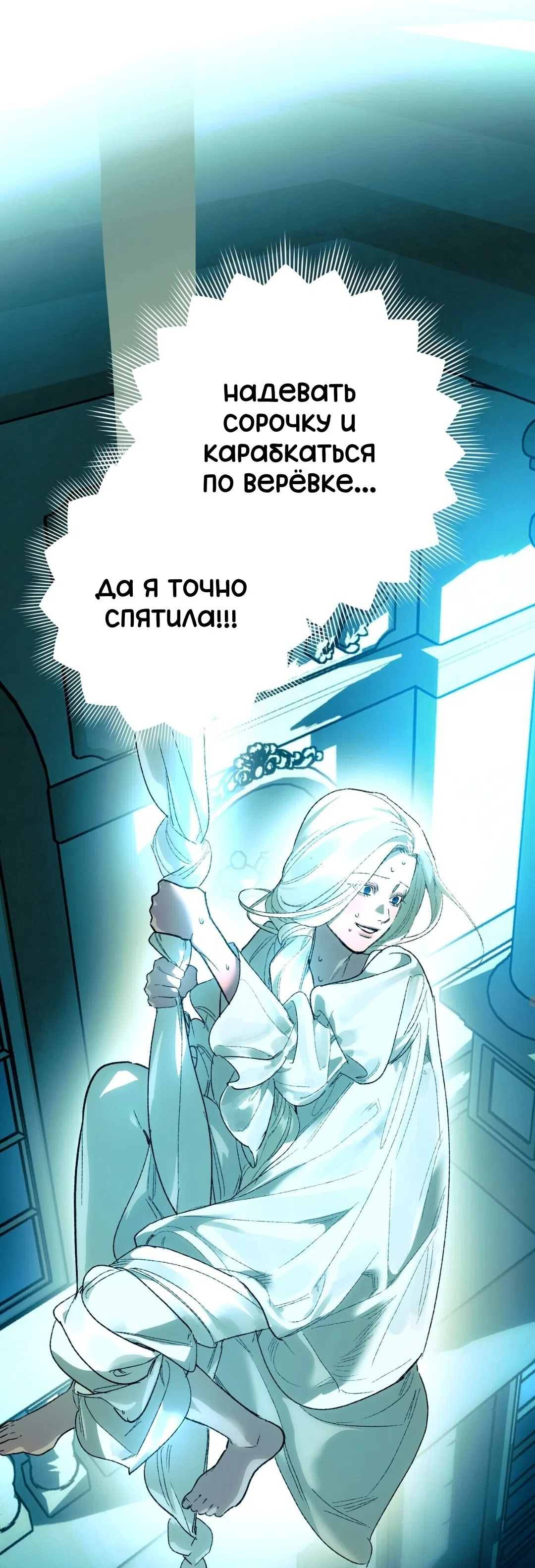 Страница 21 главы 18 манги Для тебя, моя погибель / To You Who Will Destroy Me