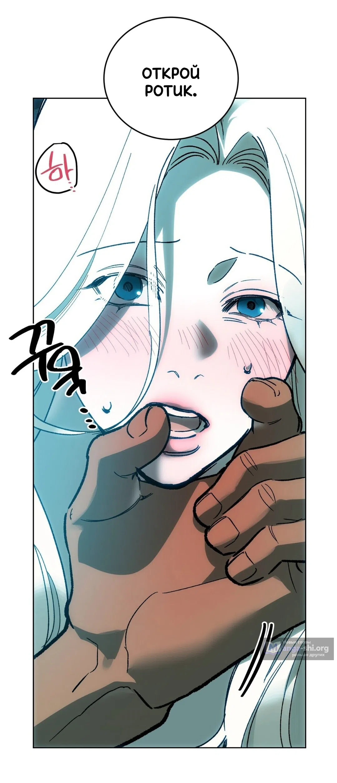 Страница 6 главы 14 манги Для тебя, моя погибель / To You Who Will Destroy Me