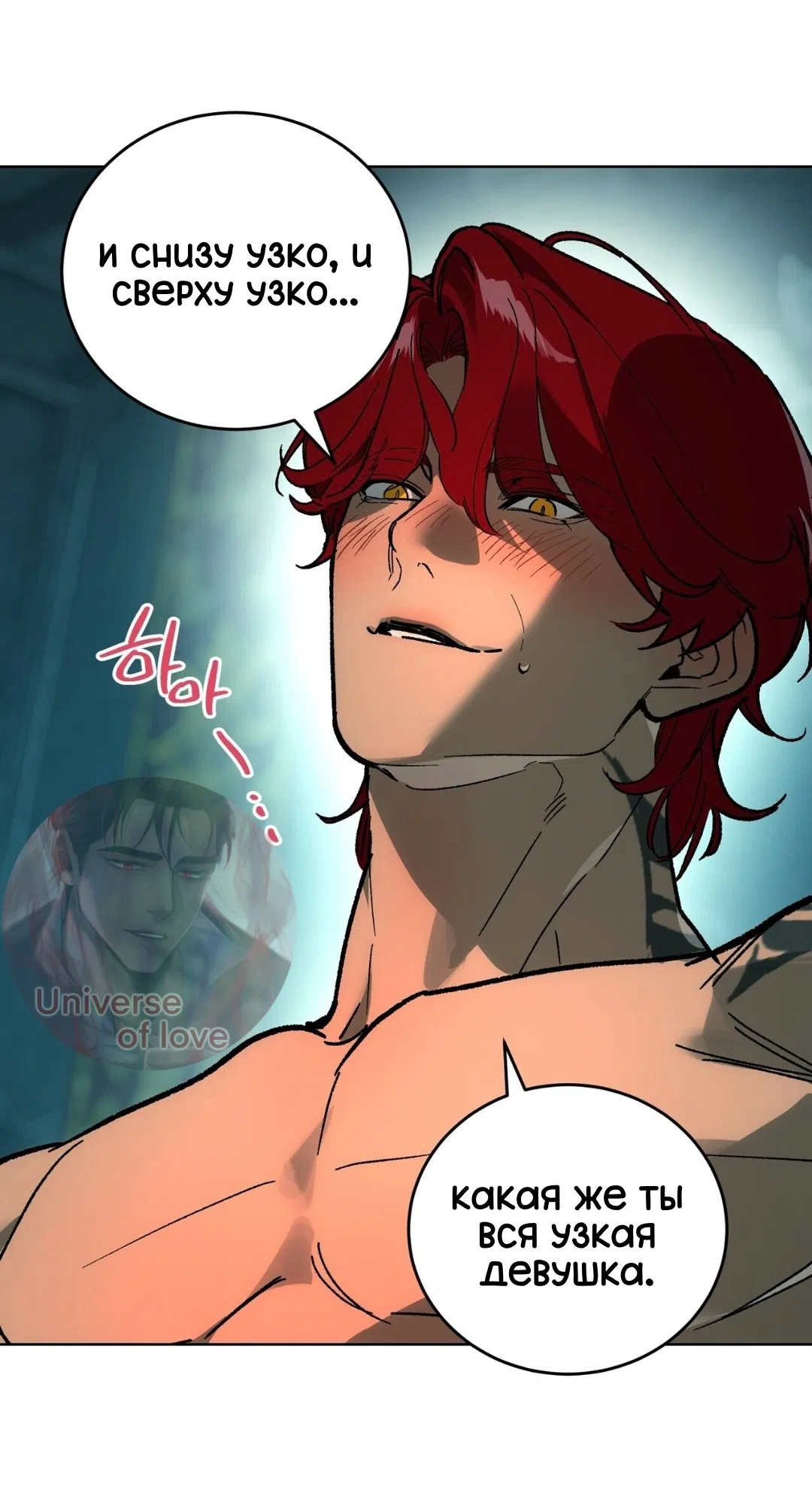 Страница 10 главы 14 манги Для тебя, моя погибель / To You Who Will Destroy Me