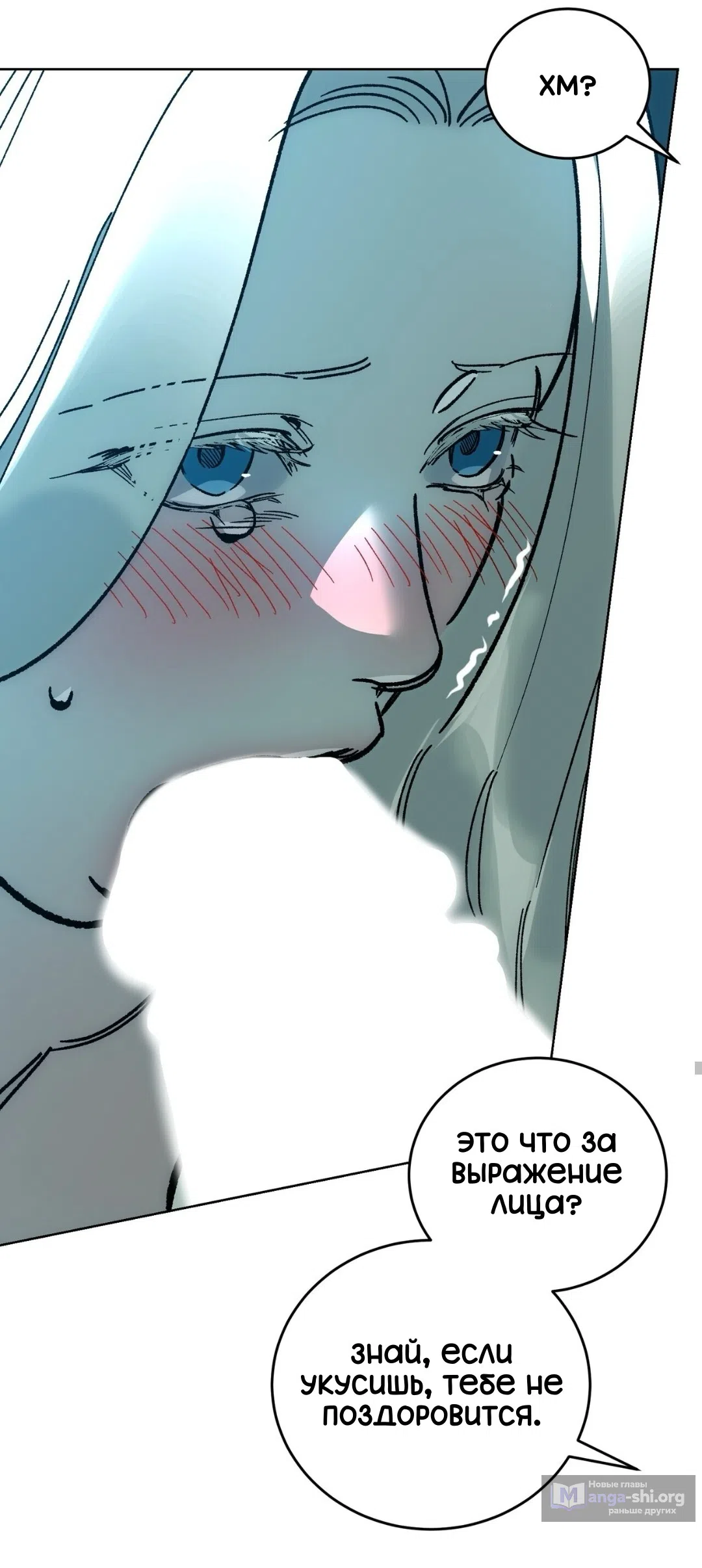 Страница 11 главы 14 манги Для тебя, моя погибель / To You Who Will Destroy Me