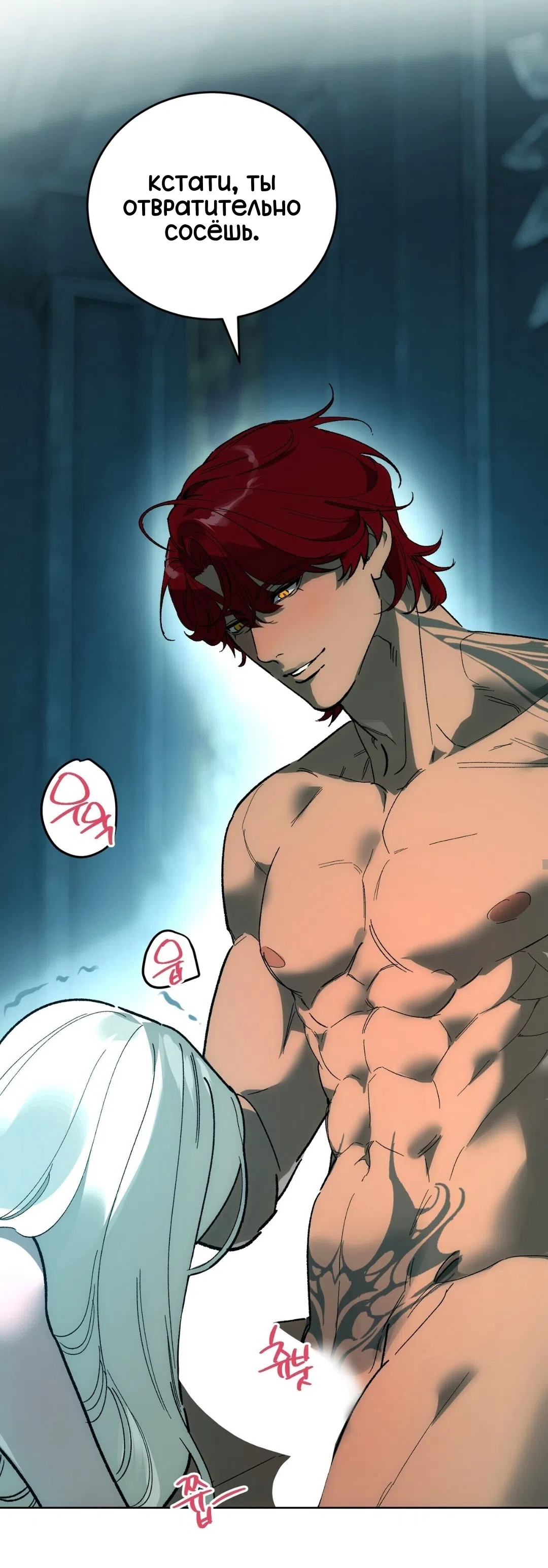 Страница 12 главы 14 манги Для тебя, моя погибель / To You Who Will Destroy Me