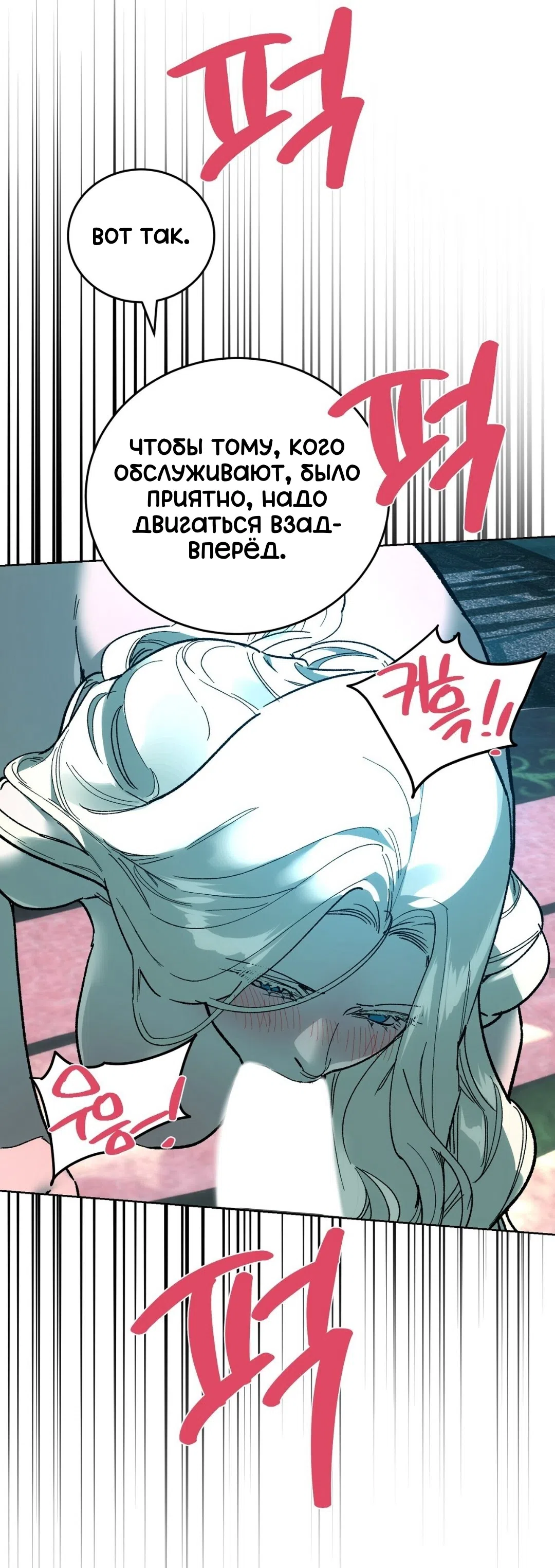 Страница 16 главы 14 манги Для тебя, моя погибель / To You Who Will Destroy Me