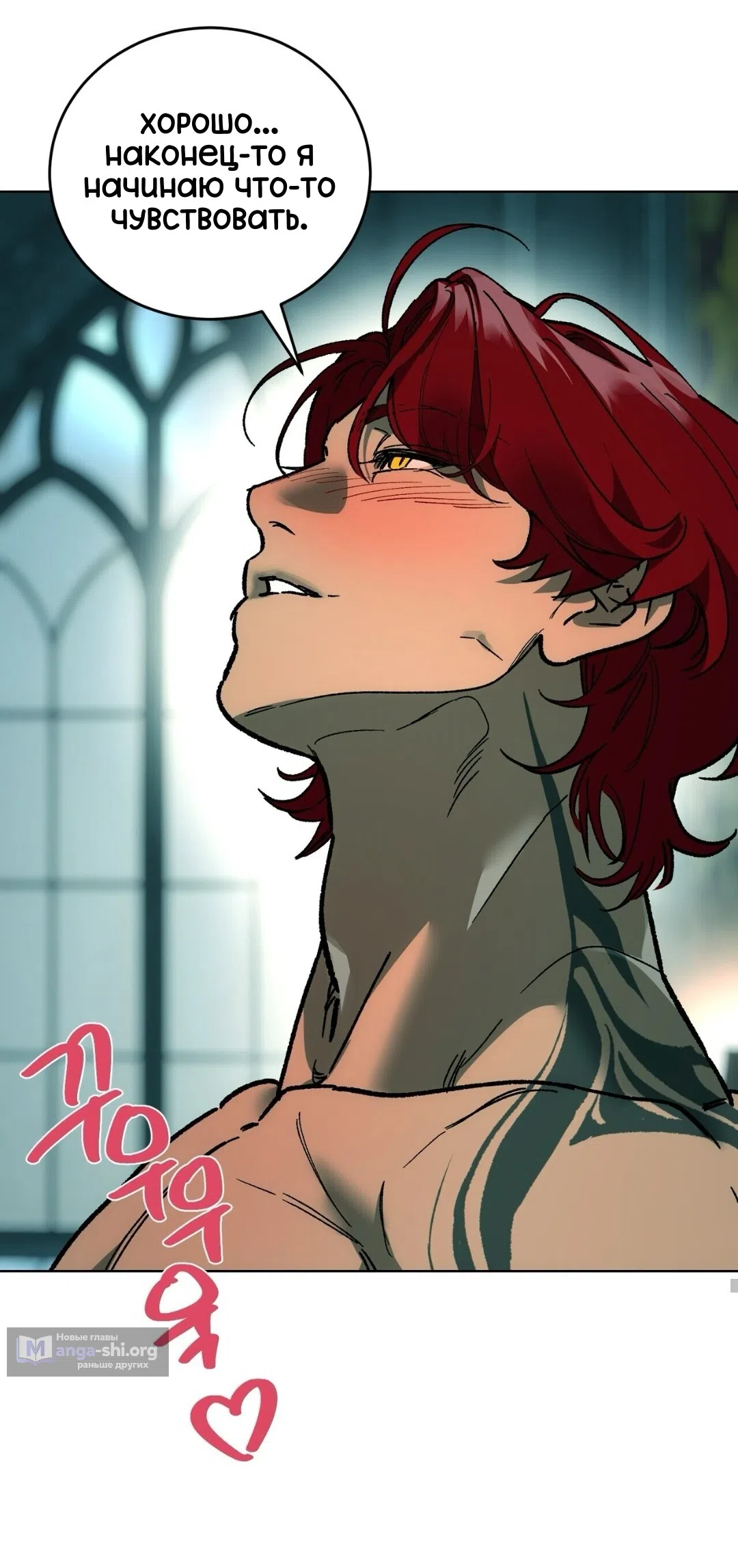 Страница 17 главы 14 манги Для тебя, моя погибель / To You Who Will Destroy Me