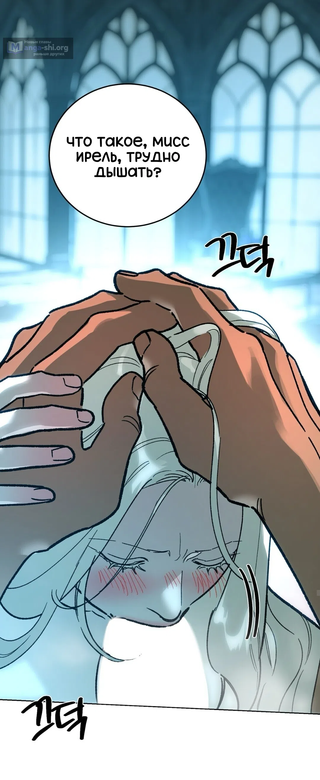 Страница 22 главы 14 манги Для тебя, моя погибель / To You Who Will Destroy Me